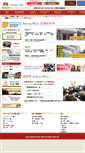 Mobile Screenshot of cn.auction-wise.com